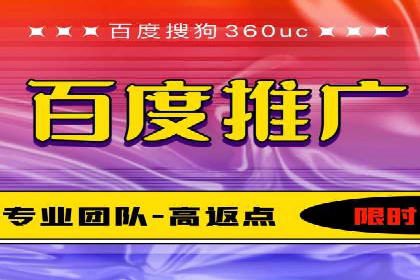 揭秘百度推广代理商：广告投放背后的秘诀